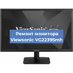 Ремонт монитора Viewsonic VG2239Smh в Новосибирске